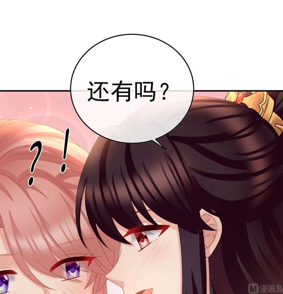 娇夫有喜54话 喂奶