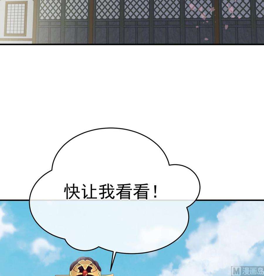 娇夫有喜54话 喂奶