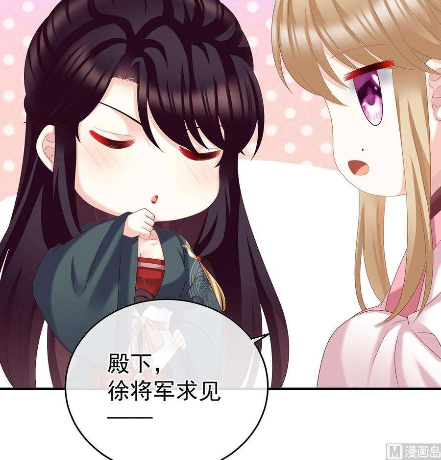 娇夫有喜54话 喂奶