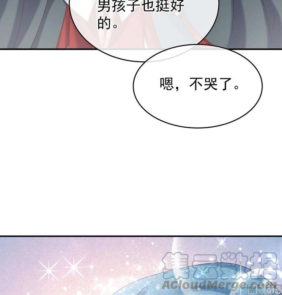 娇夫有喜54话 喂奶