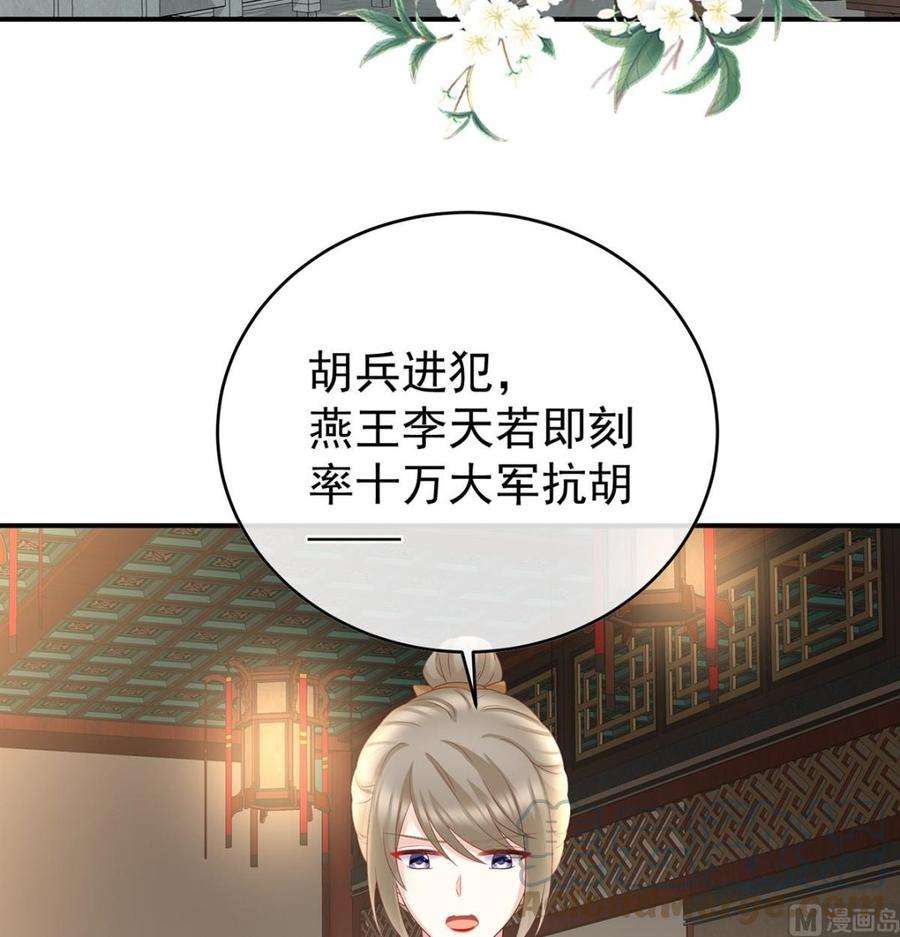 娇夫有喜54话 喂奶