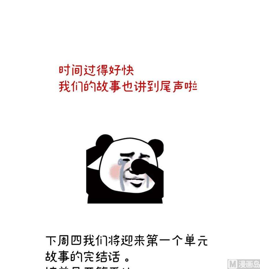 娇夫有喜54话 喂奶