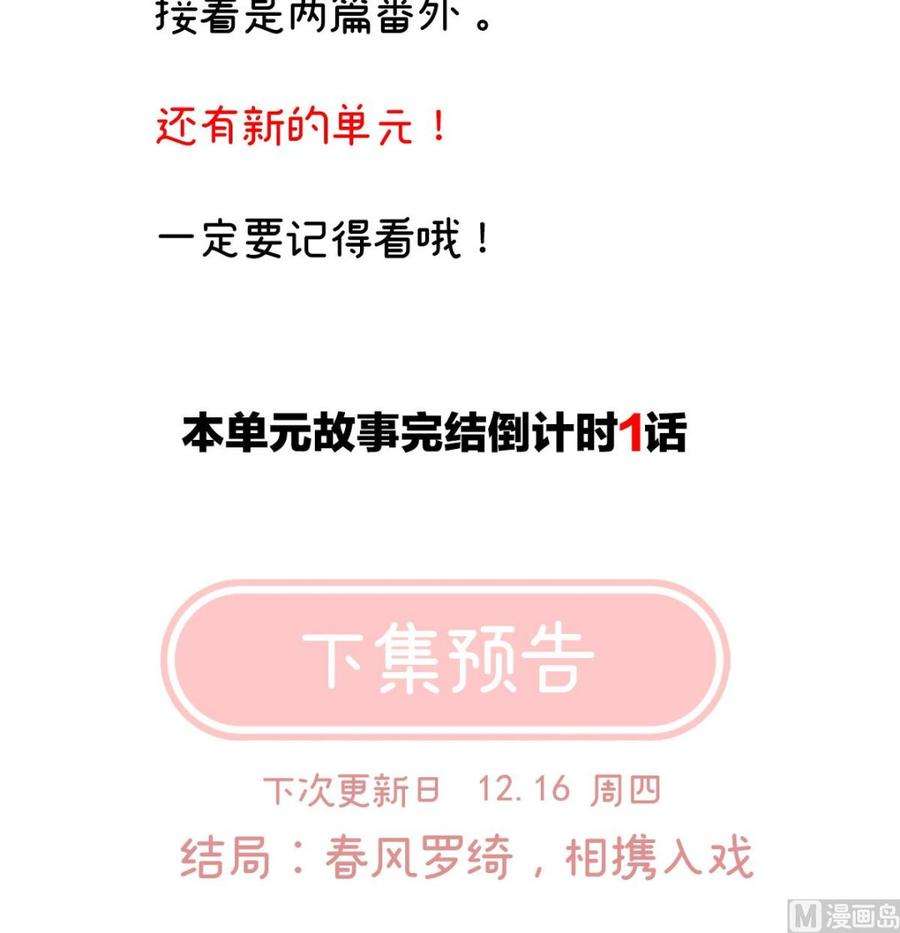 娇夫有喜54话 喂奶