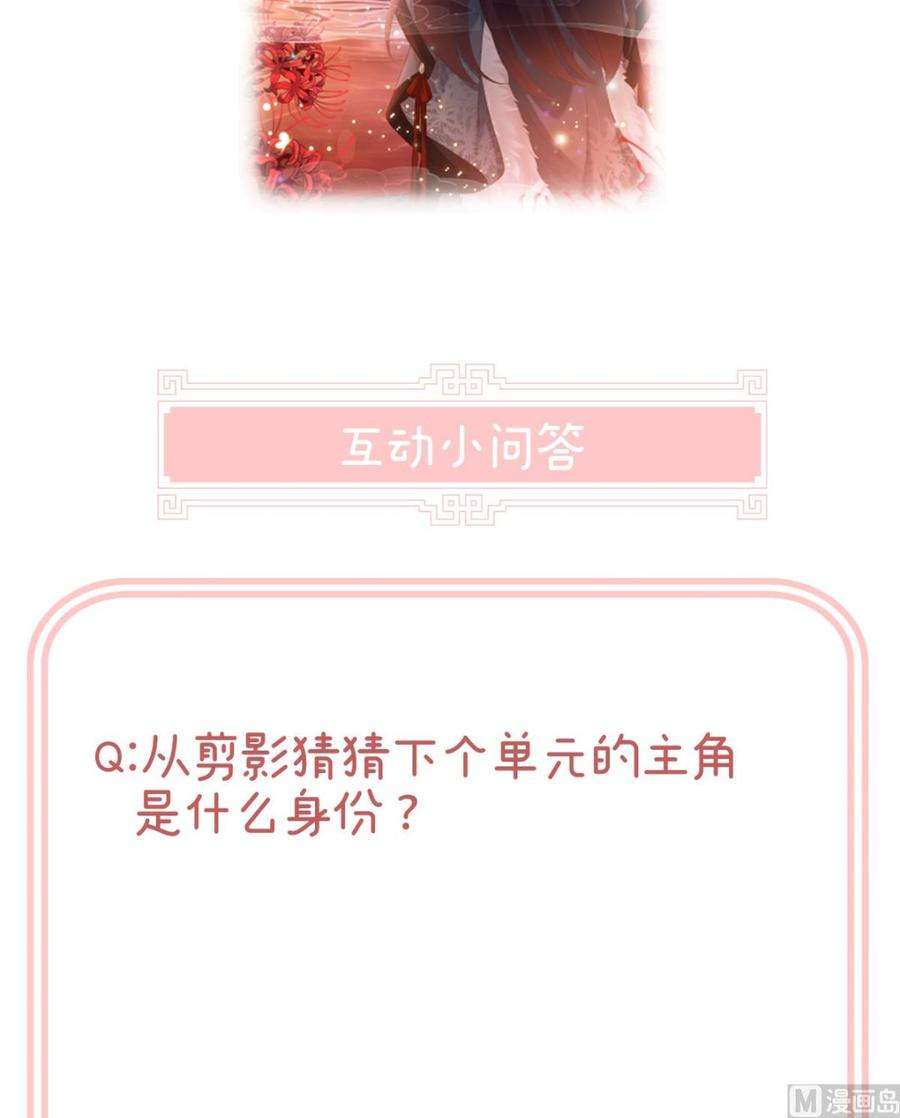 娇夫有喜55话 春风罗绮，相携入戏