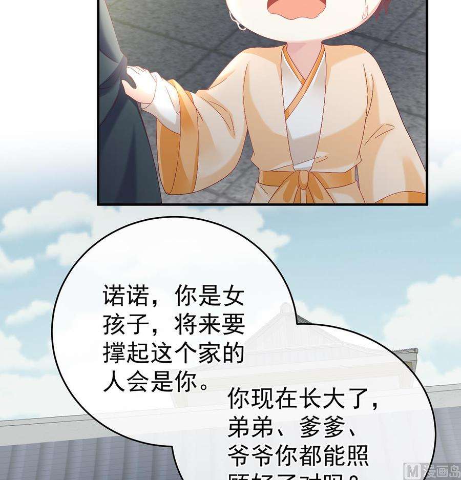 娇夫有喜55话 春风罗绮，相携入戏