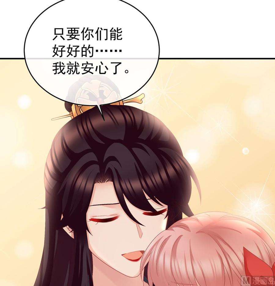 娇夫有喜55话 春风罗绮，相携入戏