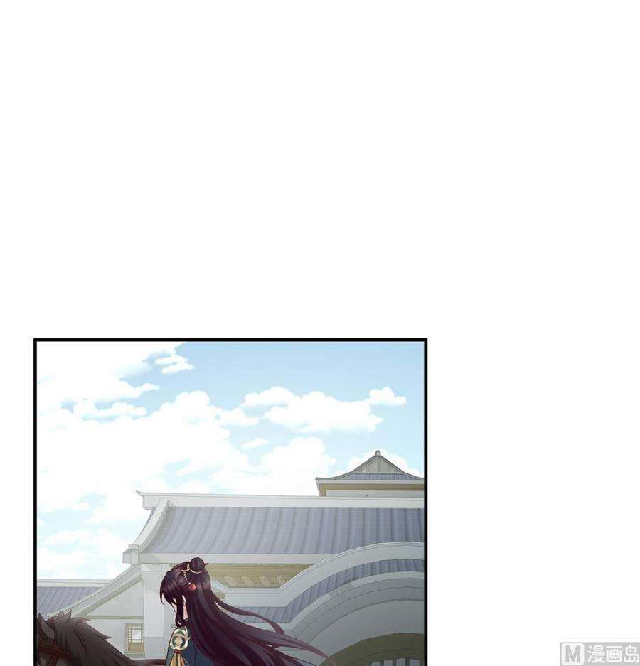 娇夫有喜55话 春风罗绮，相携入戏