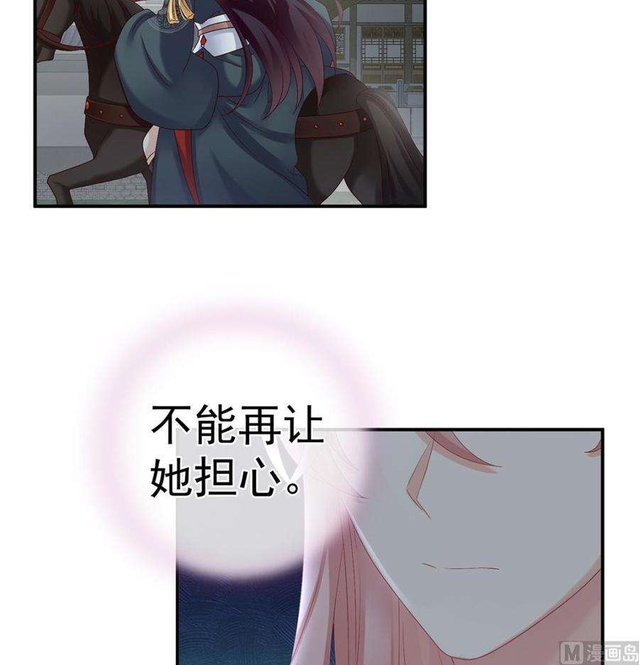 娇夫有喜55话 春风罗绮，相携入戏