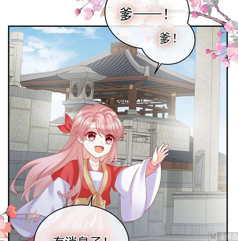 娇夫有喜55话 春风罗绮，相携入戏