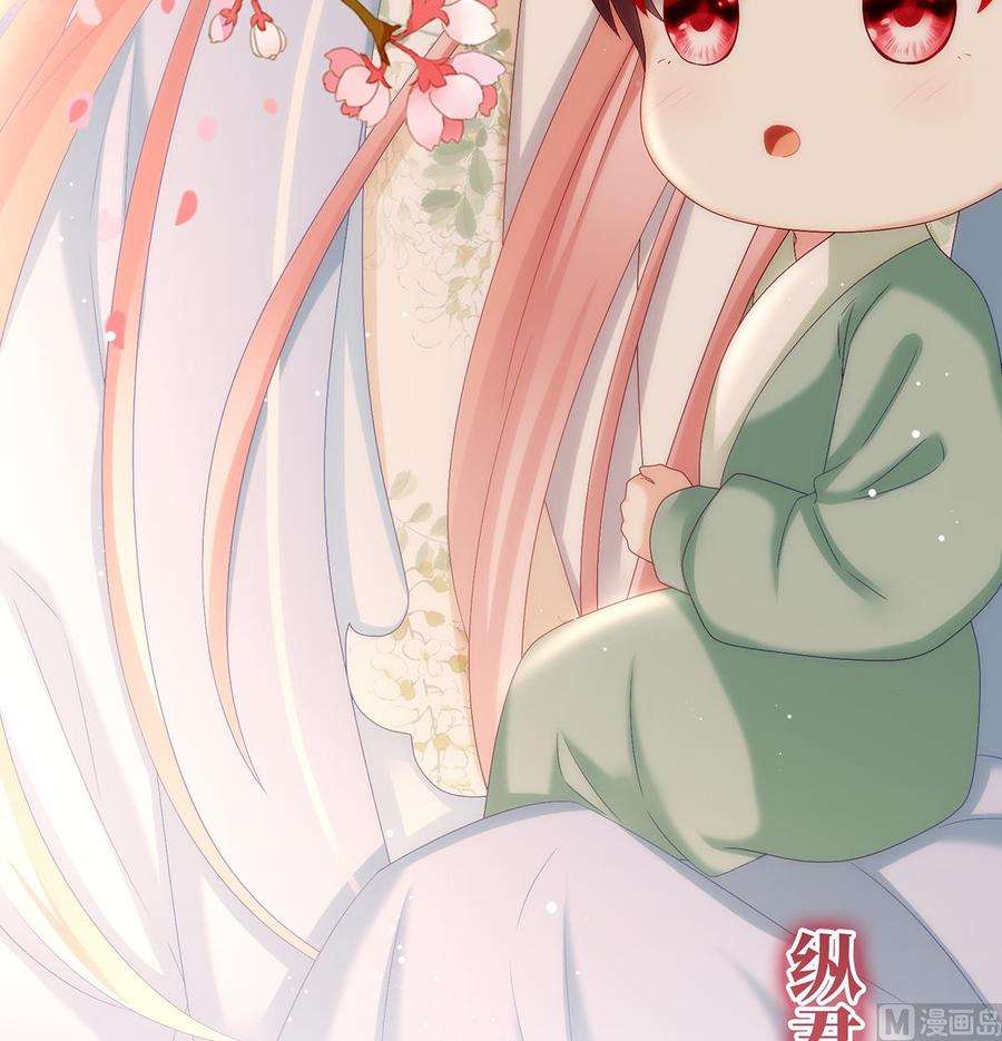 娇夫有喜55话 春风罗绮，相携入戏