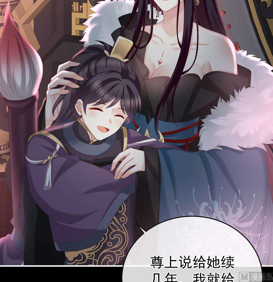 娇夫有喜56话 是你阎王奶奶