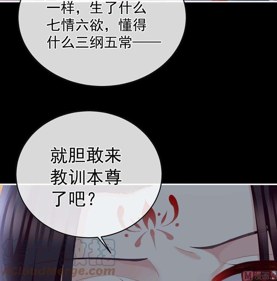 娇夫有喜56话 是你阎王奶奶