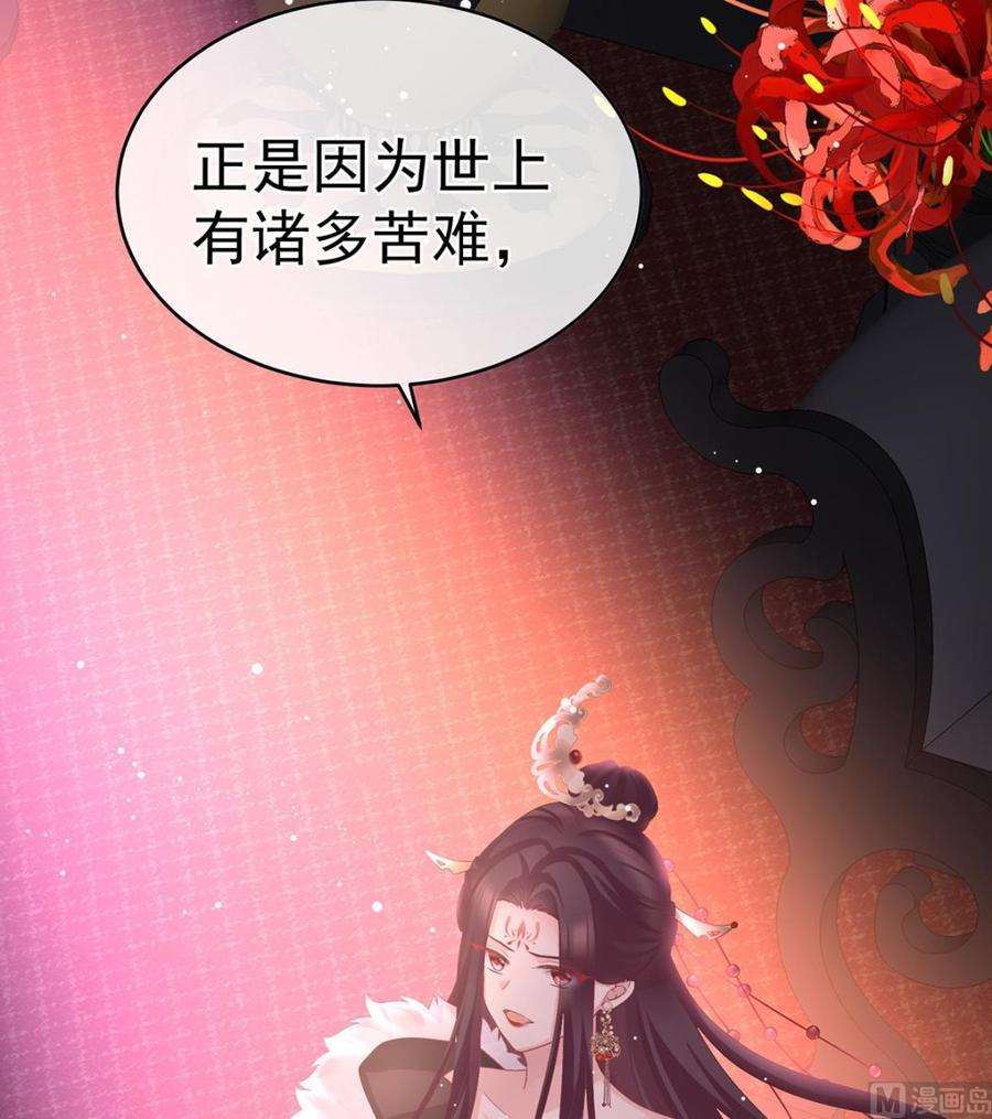 娇夫有喜56话 是你阎王奶奶