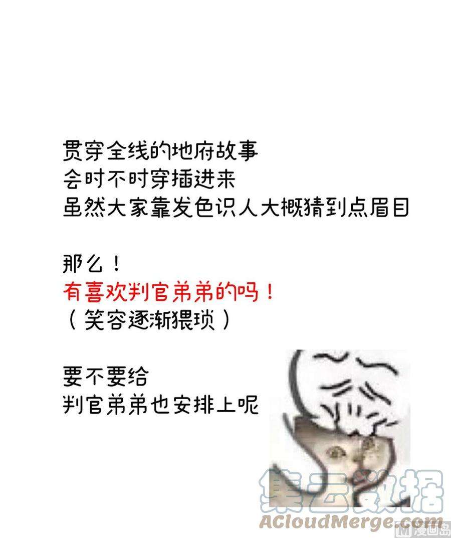 娇夫有喜56话 是你阎王奶奶