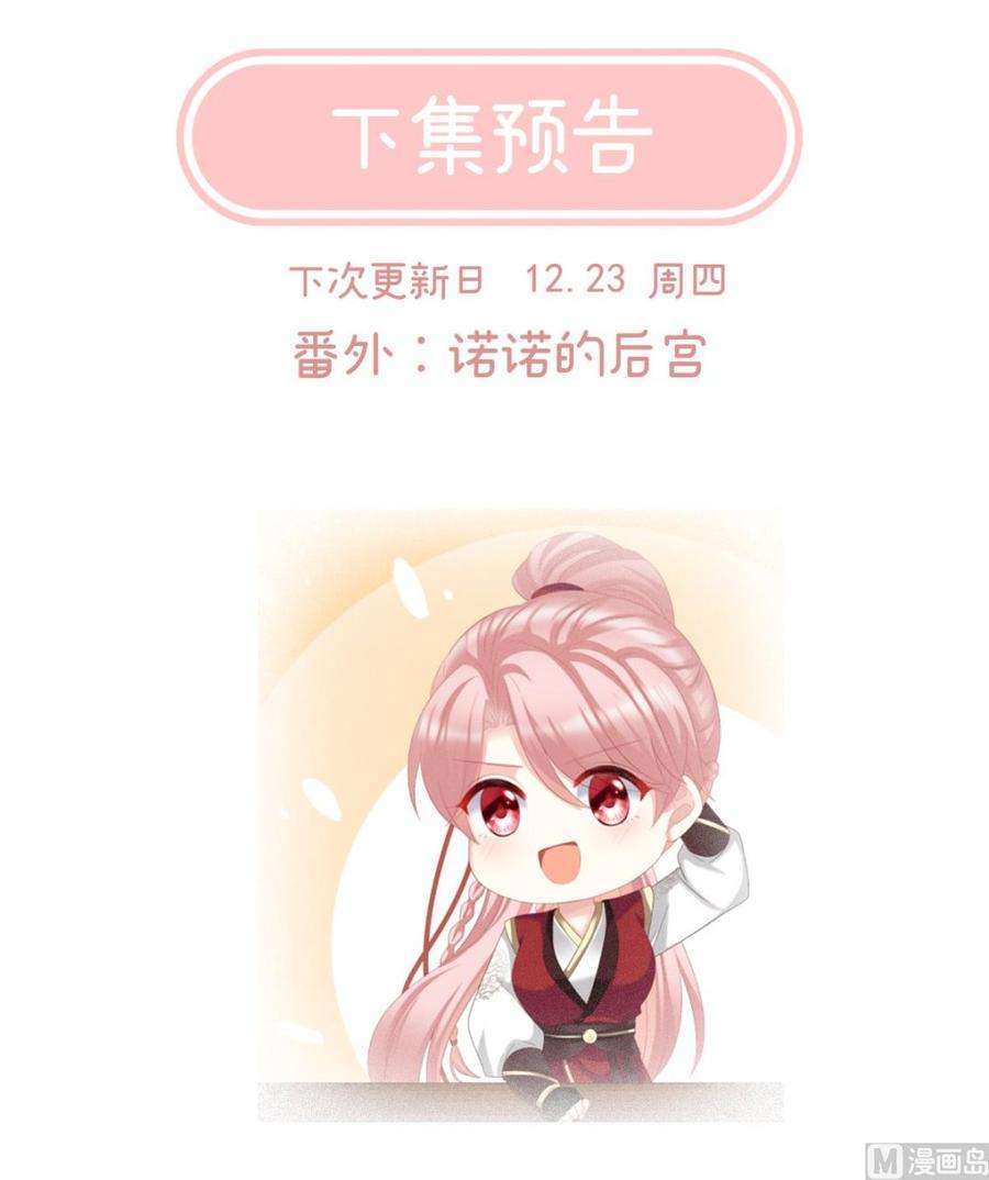 娇夫有喜56话 是你阎王奶奶