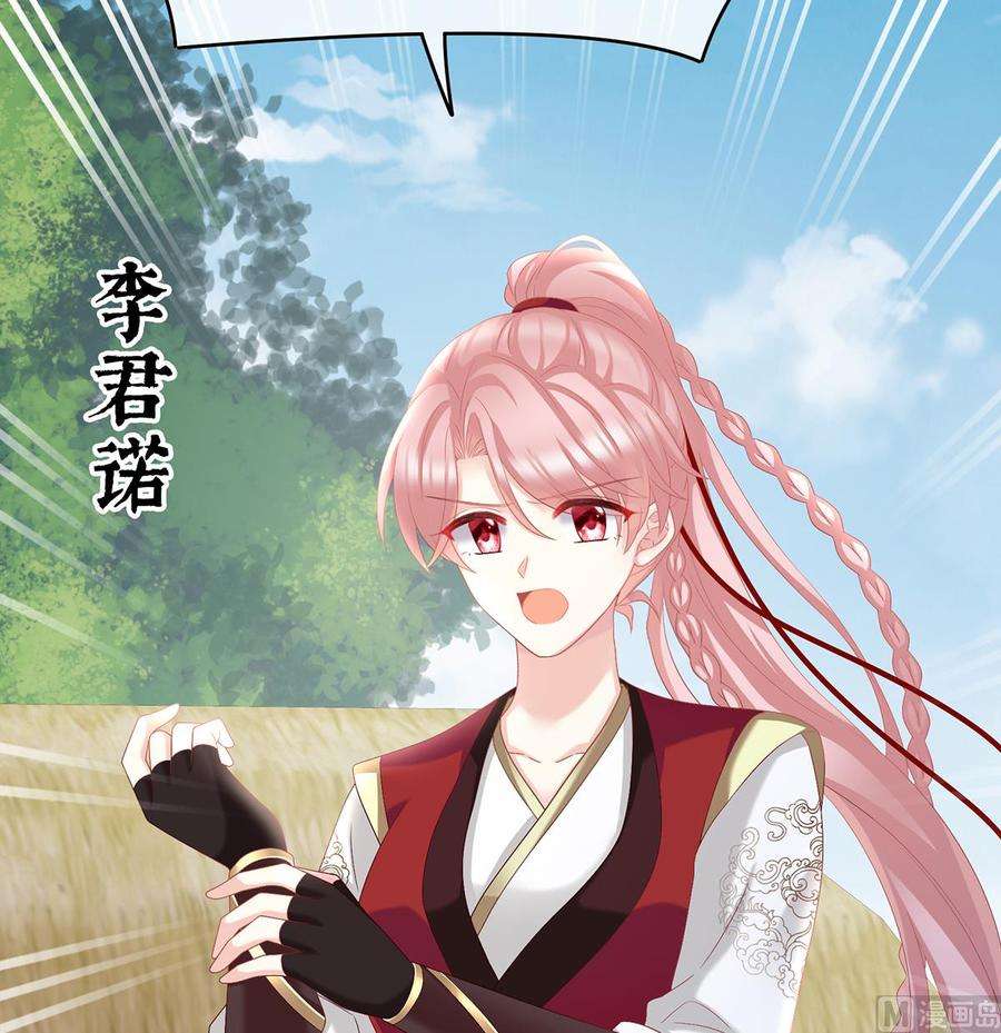 娇夫有喜57话 番外：诺诺的后宫