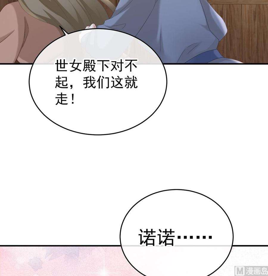 娇夫有喜57话 番外：诺诺的后宫