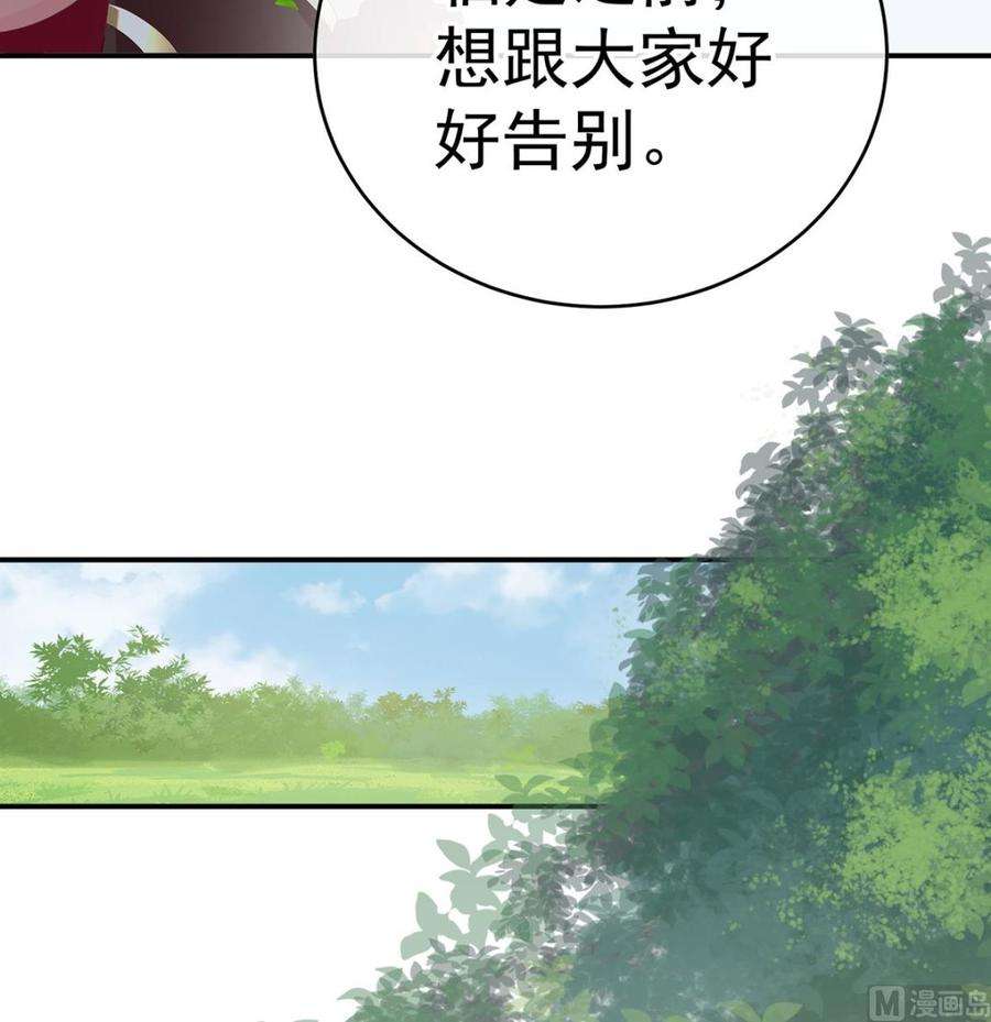 娇夫有喜57话 番外：诺诺的后宫