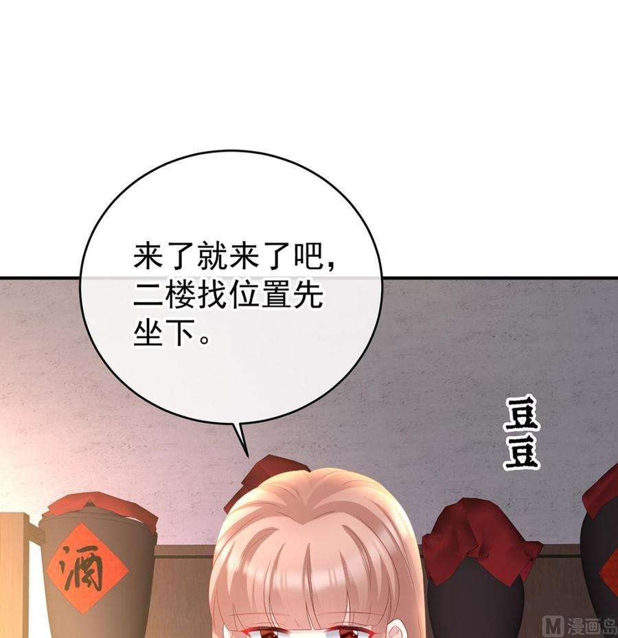 娇夫有喜57话 番外：诺诺的后宫