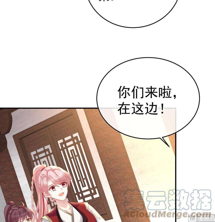 娇夫有喜57话 番外：诺诺的后宫