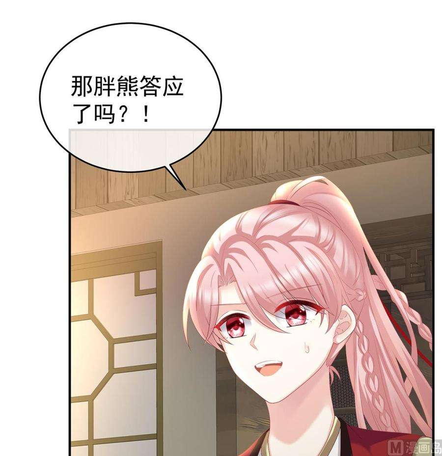 娇夫有喜57话 番外：诺诺的后宫