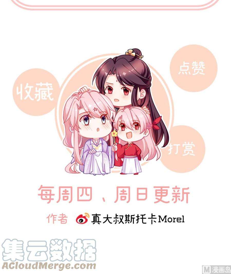 娇夫有喜57话 番外：诺诺的后宫