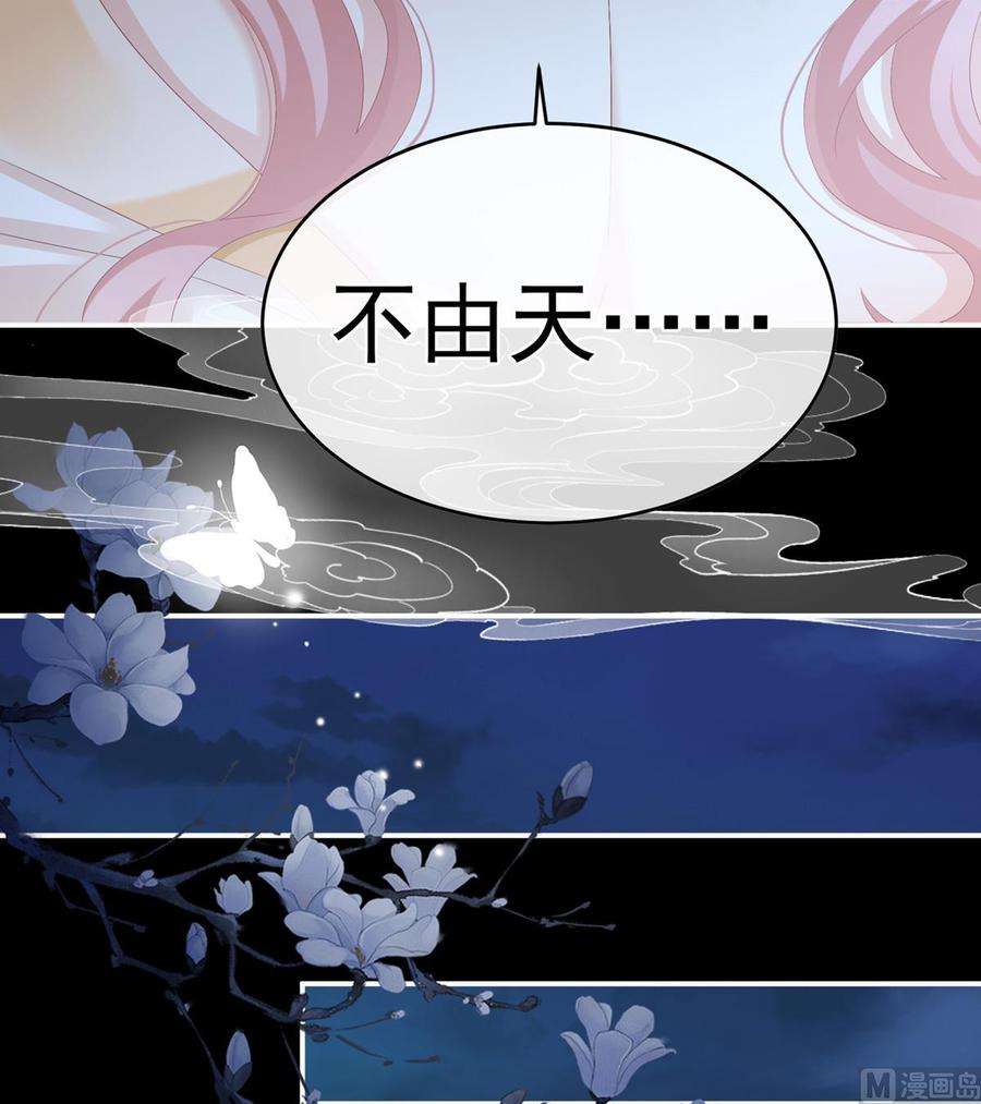 娇夫有喜58话 产卵