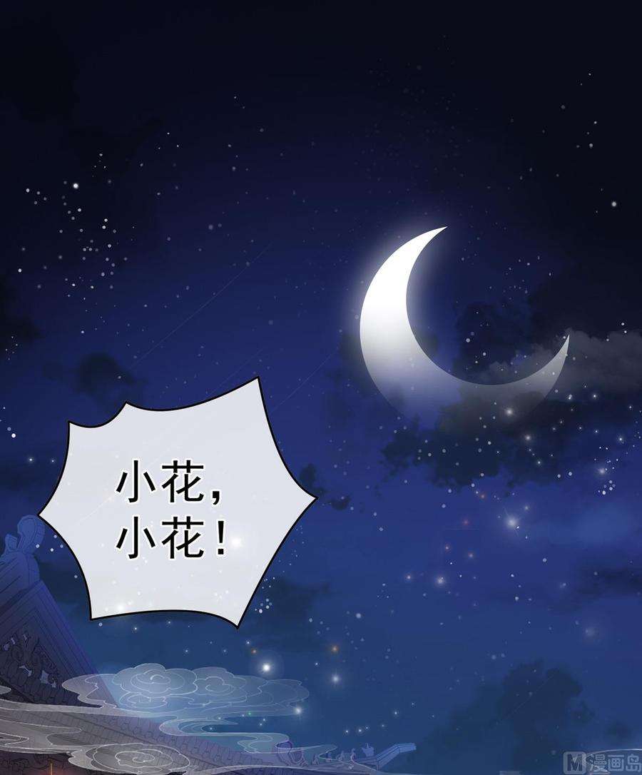 娇夫有喜58话 产卵