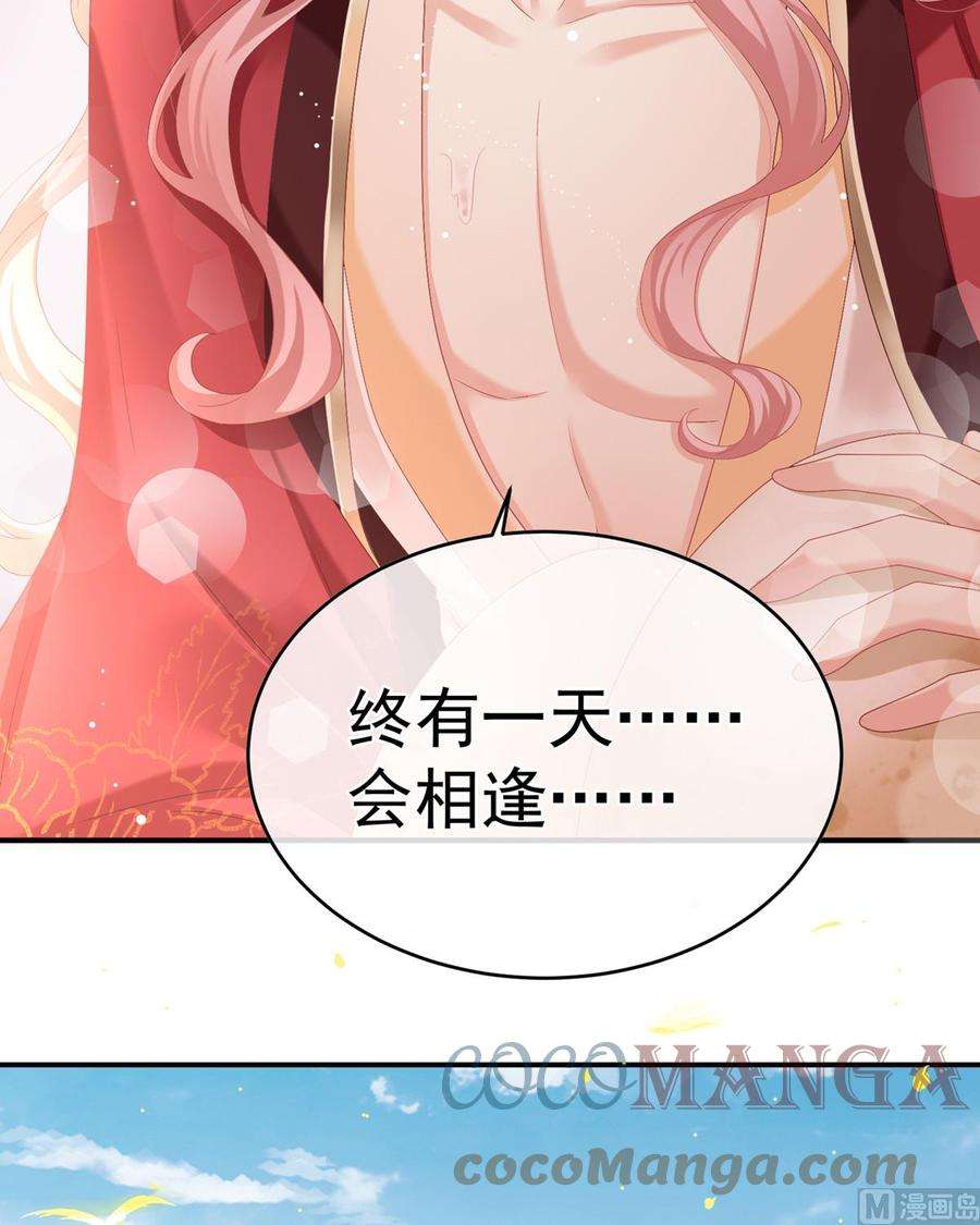 娇夫有喜58话 产卵