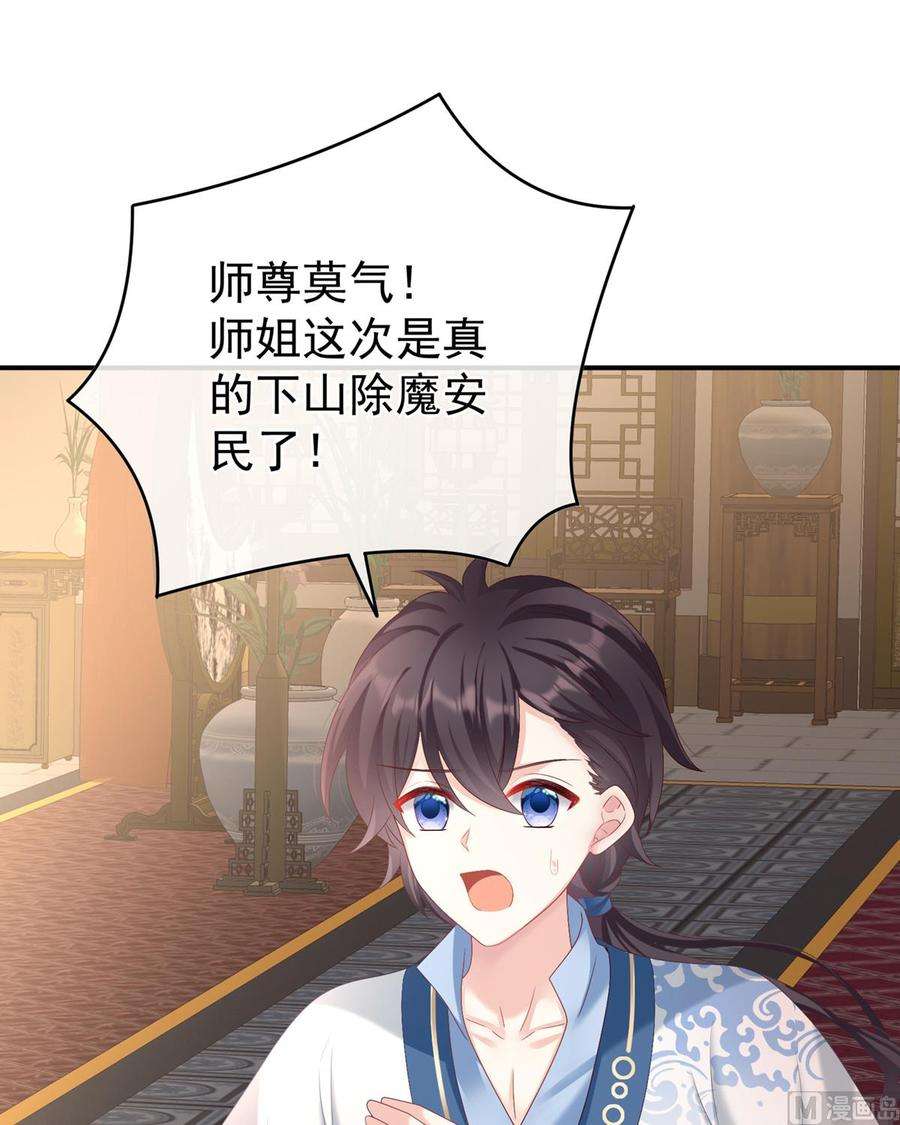 娇夫有喜58话 产卵