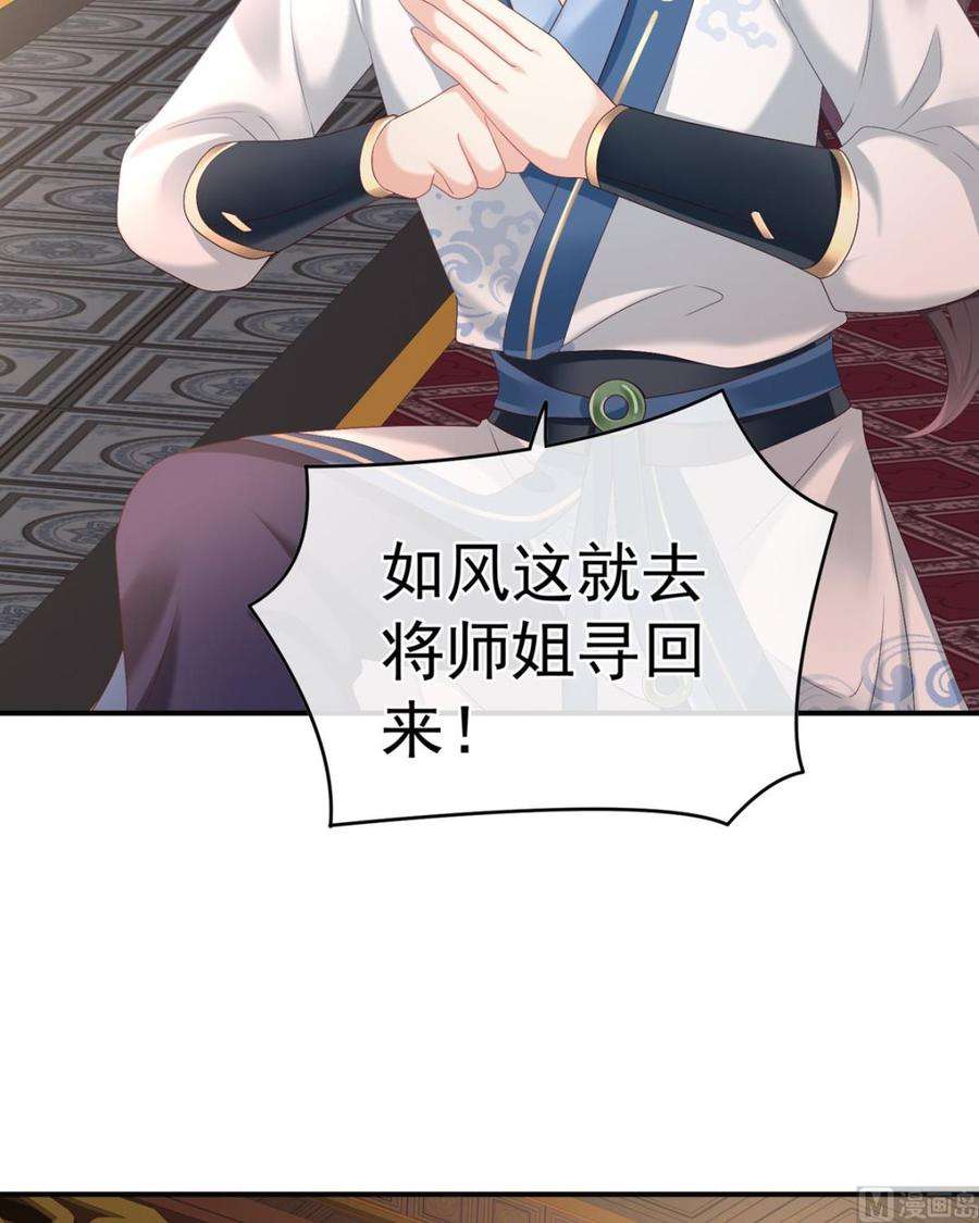 娇夫有喜58话 产卵