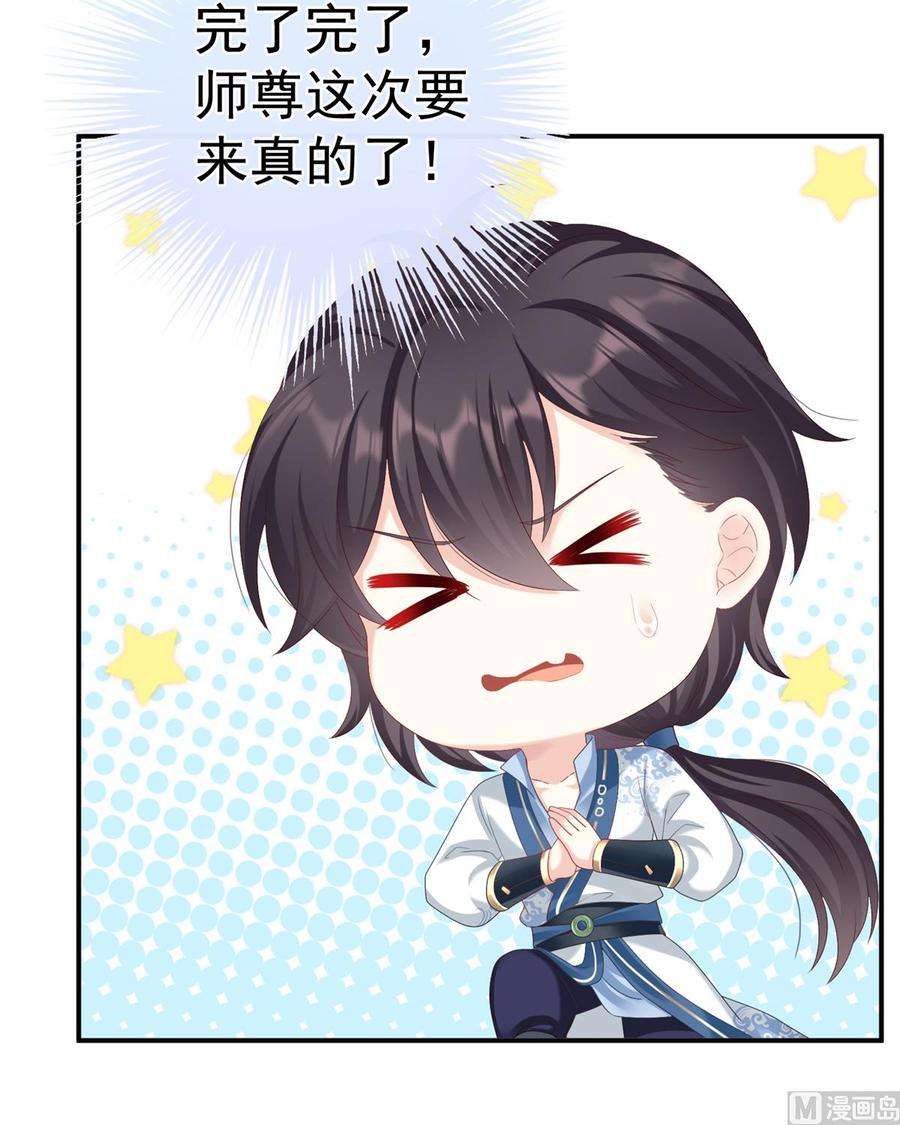 娇夫有喜58话 产卵