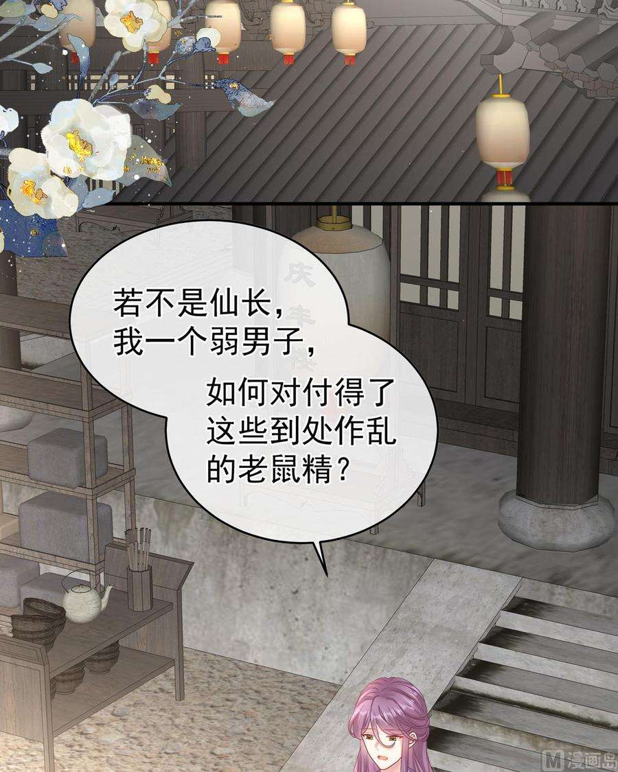 娇夫有喜58话 产卵