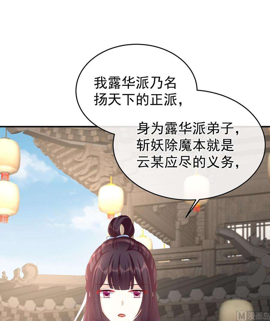 娇夫有喜58话 产卵