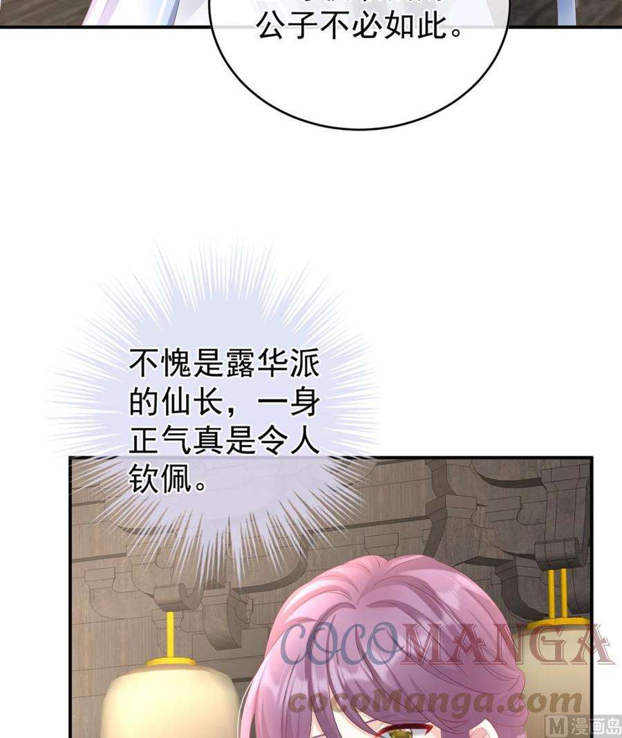 娇夫有喜58话 产卵