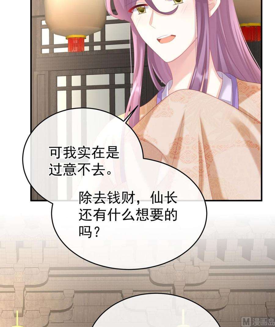 娇夫有喜58话 产卵