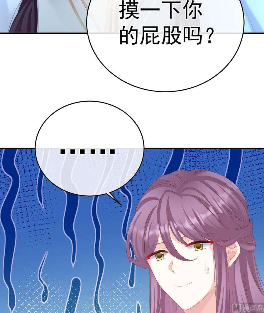 娇夫有喜58话 产卵