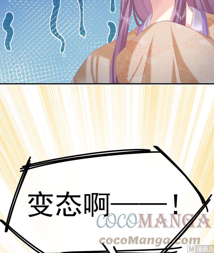 娇夫有喜58话 产卵