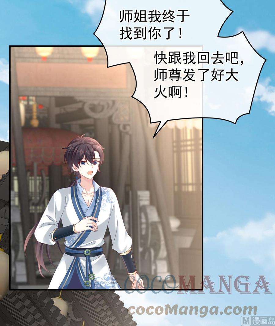 娇夫有喜58话 产卵