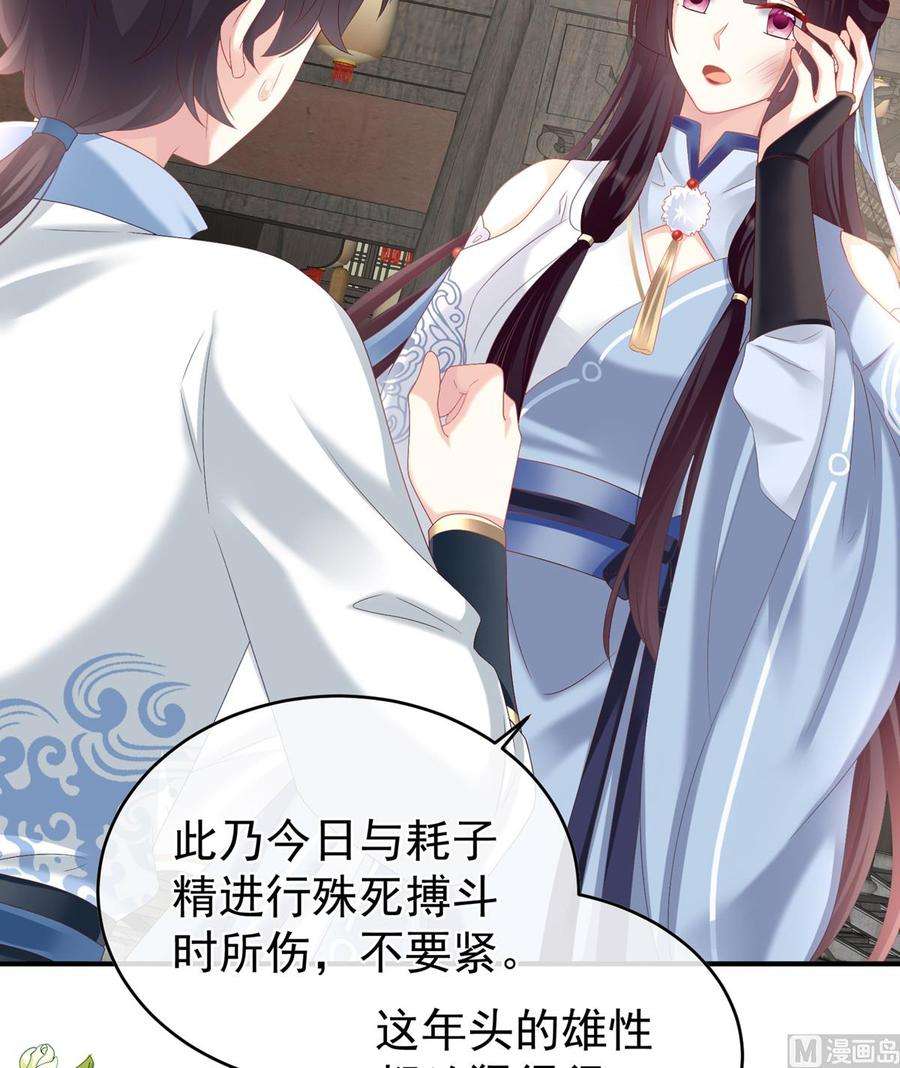 娇夫有喜58话 产卵