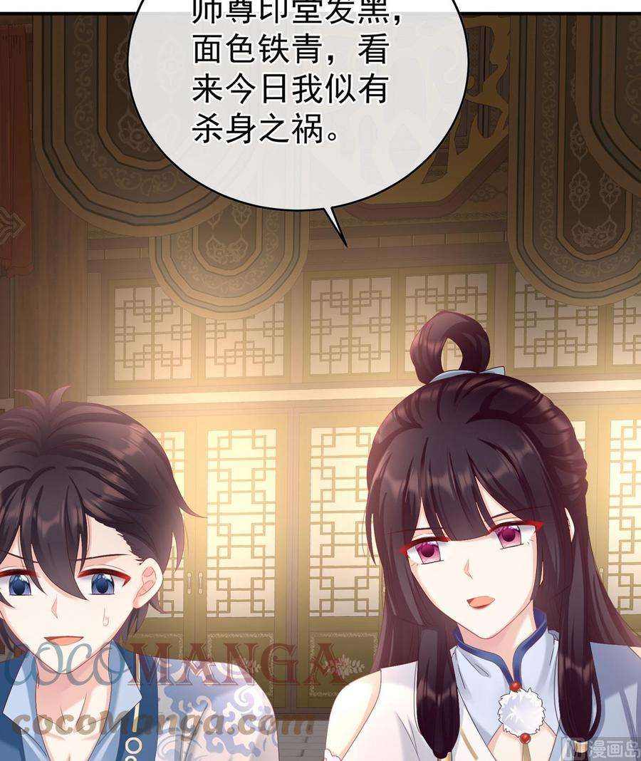 娇夫有喜58话 产卵