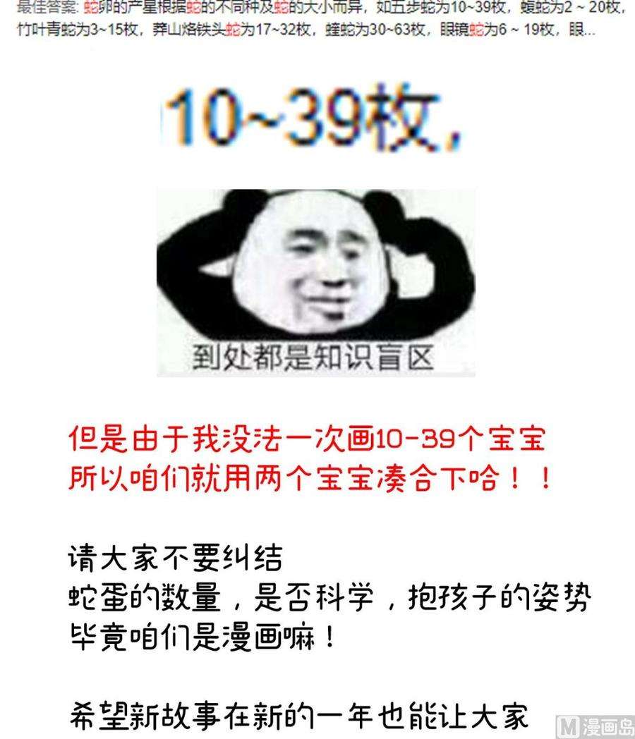 娇夫有喜58话 产卵