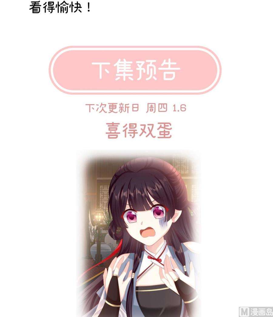 娇夫有喜58话 产卵