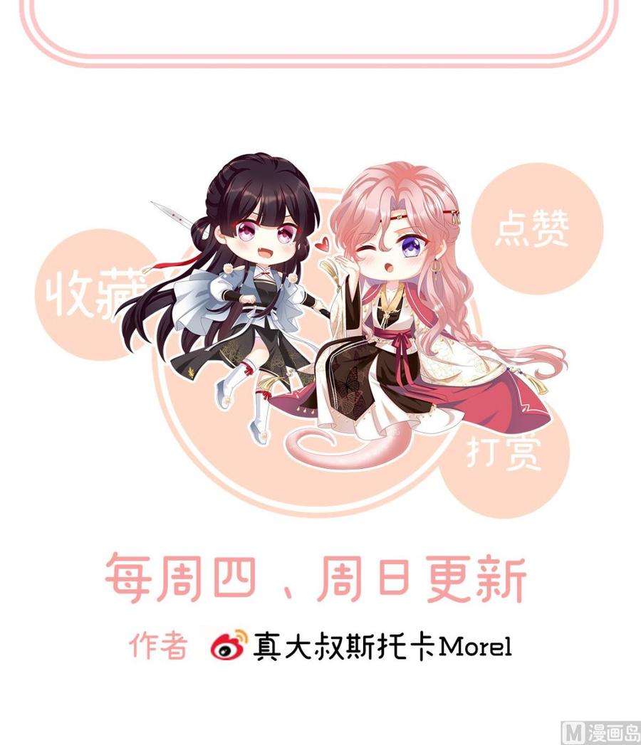 娇夫有喜58话 产卵