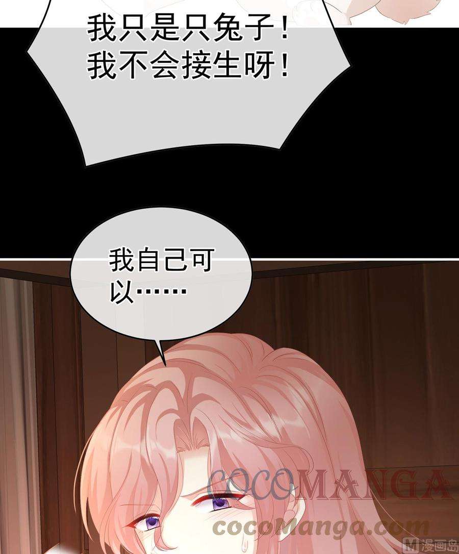 娇夫有喜58话 产卵