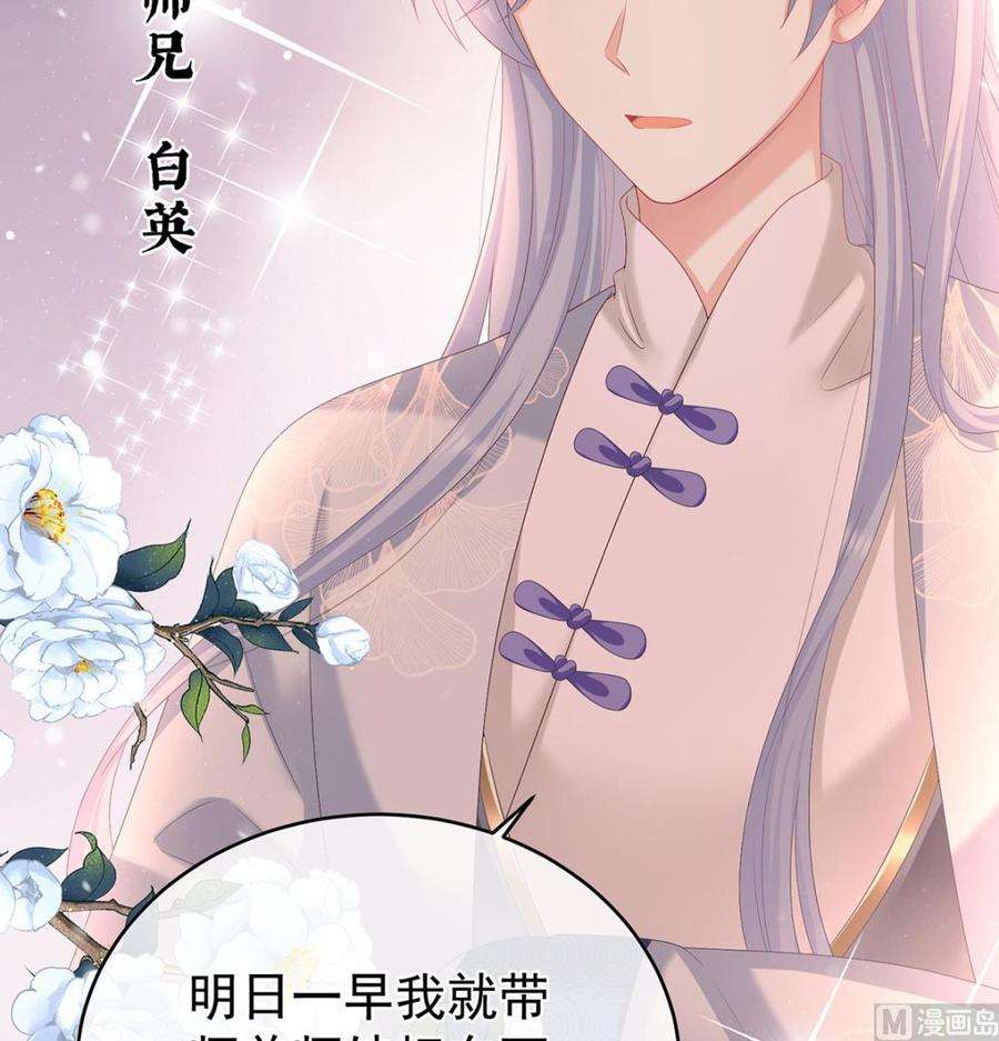 娇夫有喜59话 喜得双蛋