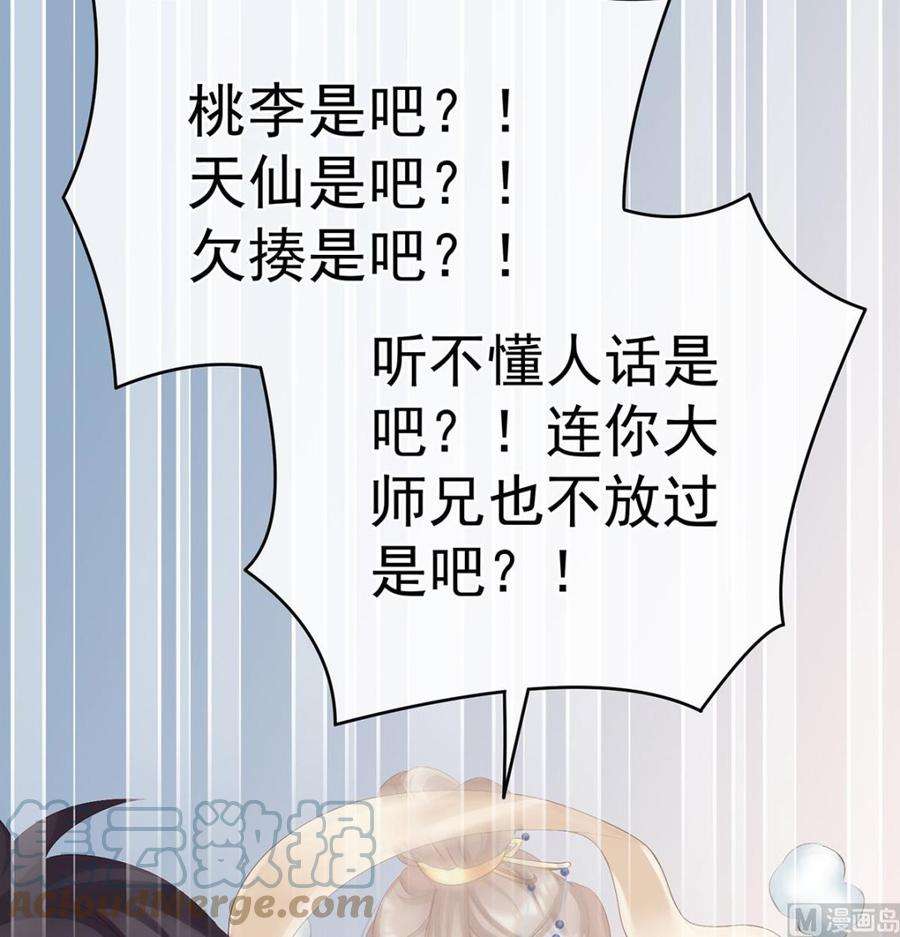 娇夫有喜59话 喜得双蛋