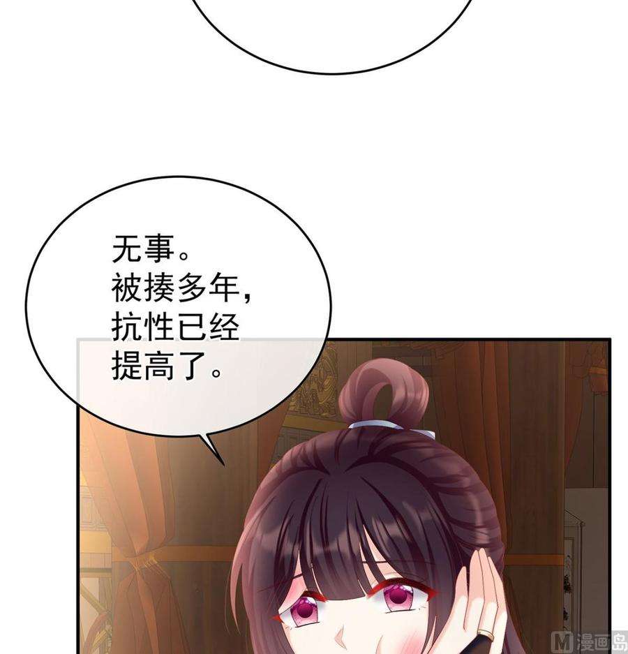 娇夫有喜59话 喜得双蛋