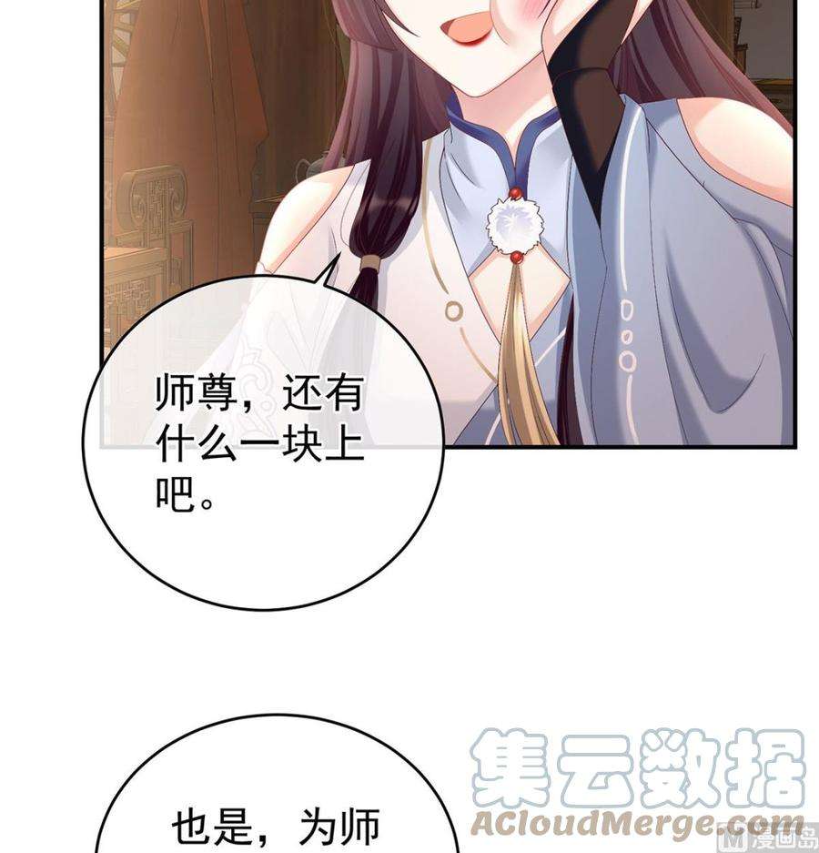 娇夫有喜59话 喜得双蛋