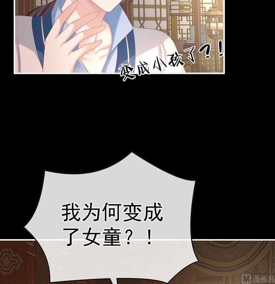 娇夫有喜59话 喜得双蛋